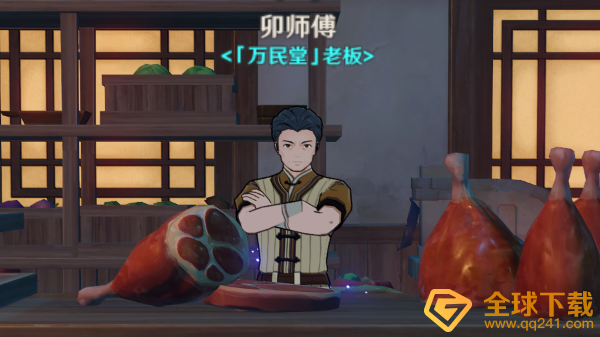 《原神》杏仁图鉴分享