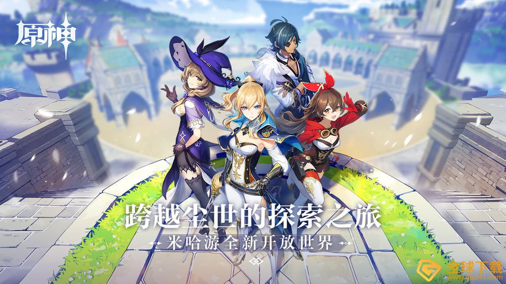 《原神》番茄图鉴分享