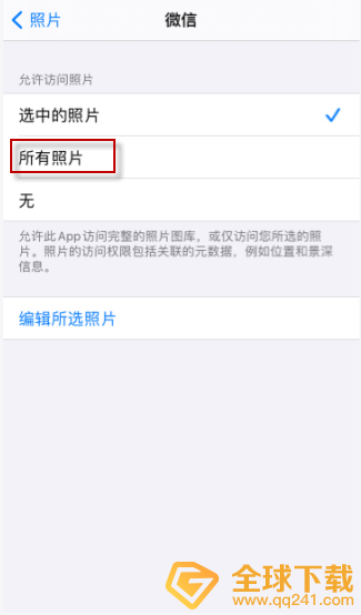 IOS14微信选不了照片解决方法