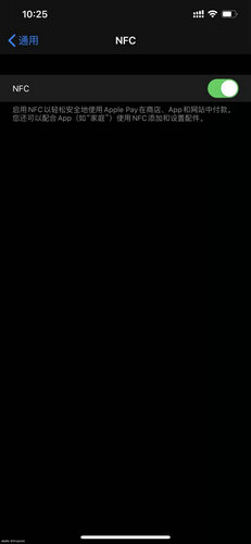 ios14添加门禁卡方法介绍