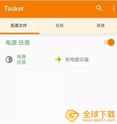 安卓手机设置充电提示音教程