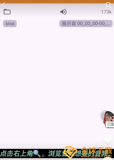 《Tasker》设置充电提示音教程