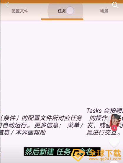 《Tasker》设置充电提示音教程