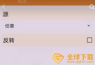 《Tasker》设置充电提示音教程