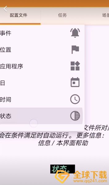安卓手机充电提示音修改教程