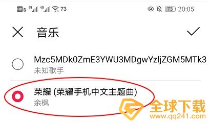安卓手机充电提示音修改教程