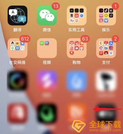 ios14app资源库设置方法介绍