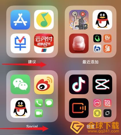 ios14app资源库设置方法介绍