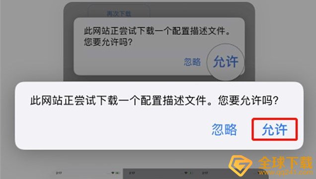 ios14安装教程
