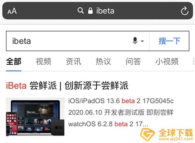 ios14安装教程