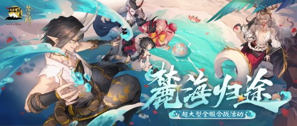 《阴阳师》七人岬问题答案介绍