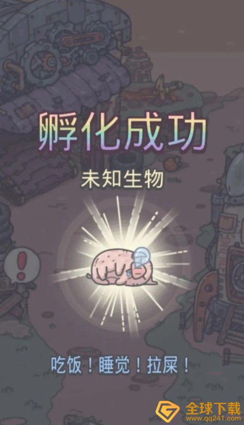 《最强蜗牛》宠物猪作用介绍