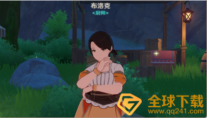 《原神》厨师布洛克位置一览