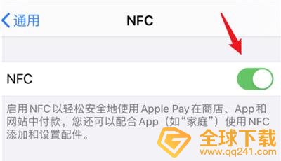 iOS14复制门禁卡方法介绍