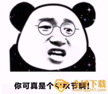 你可真是个中秋节呀梗的含义及出处介绍