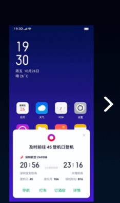 《breeno指令》app官方版下载地址分享