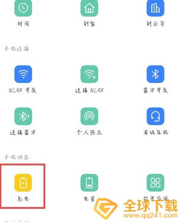 《Breeno指令》设置oppo手机充电提示音教程
