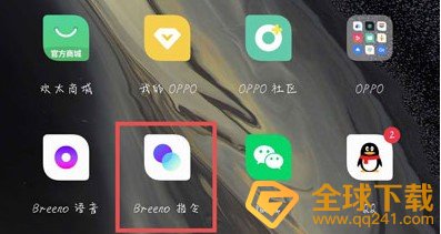 《Breeno指令》设置oppo手机充电提示音教程