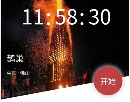 《Crimaster犯罪大师》突发案件鹊巢凶手介绍