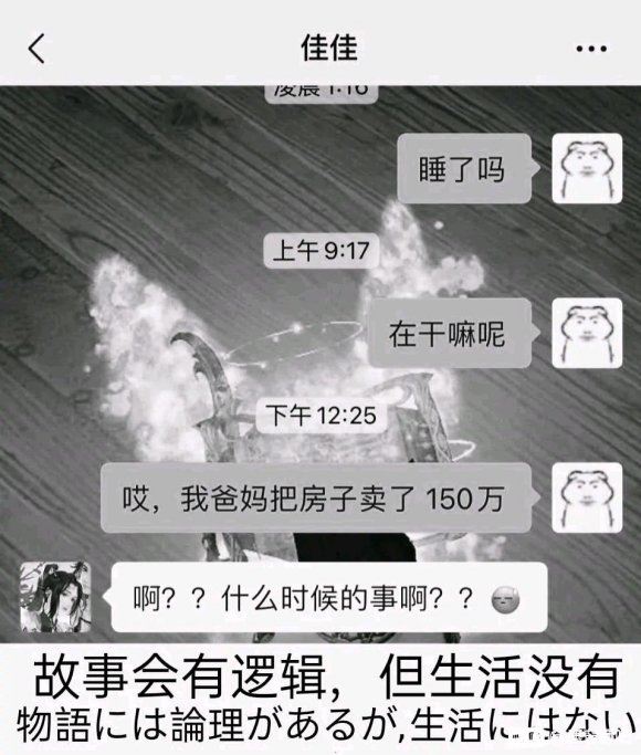 哥咱家有钱啦最新表情包大全分享
