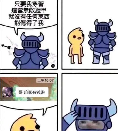 哥咱家有钱啦最新表情包大全分享