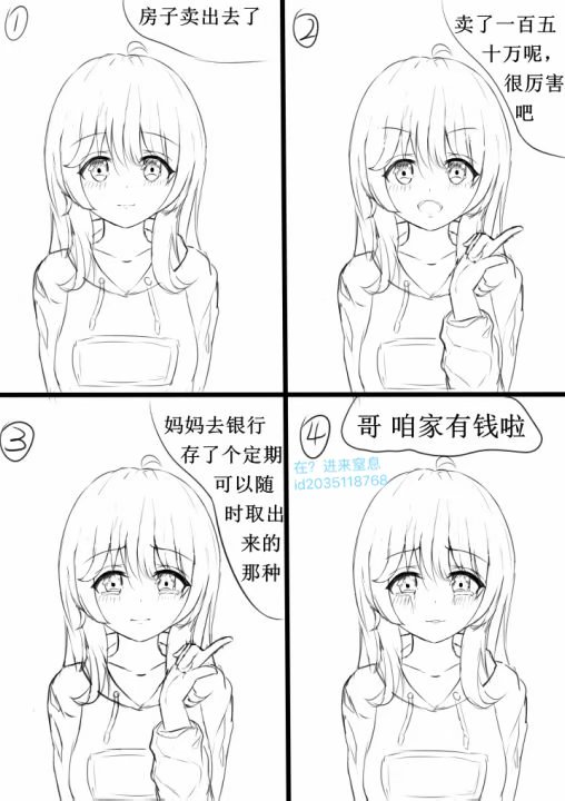 哥咱家有钱啦最新表情包大全分享