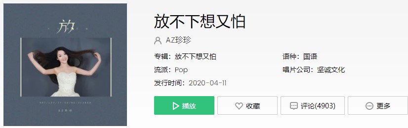 《抖音》恨他吧又每天在牵挂歌曲介绍