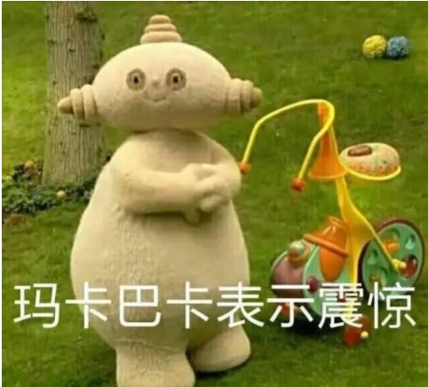 《抖音》玛卡巴卡梗的含义及出处介绍