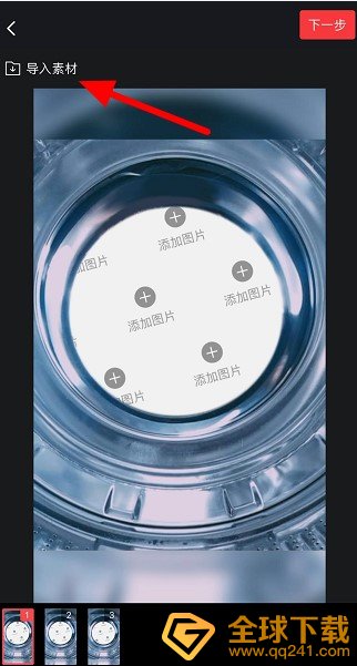 《抖音》滚筒洗衣机拍照教程