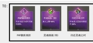 《解神者X2》手游神迹道具排行榜