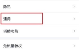 《QQ》查看隐藏会话方法介绍