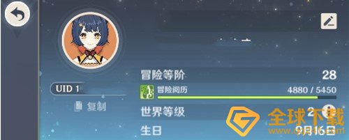 《原神》名片作用介绍
