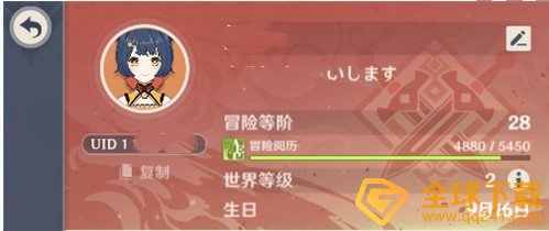 《原神》名片作用介绍