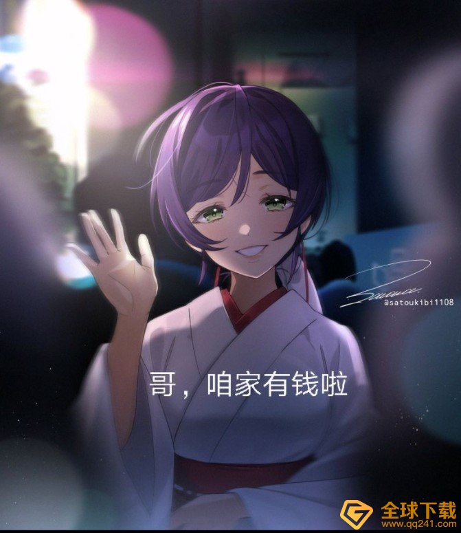 哥咱家有钱了后续介绍
