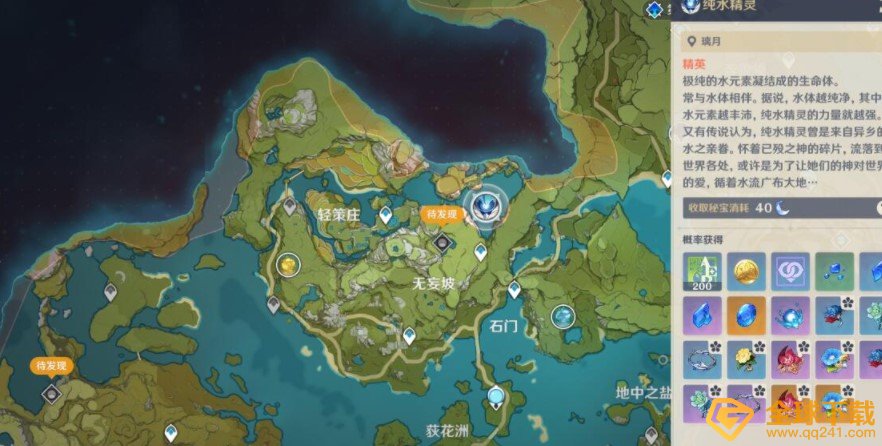 《原神》纯水精灵位置及打法攻略
