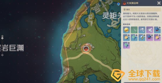  《原神》水深渊法师位置及打法攻略