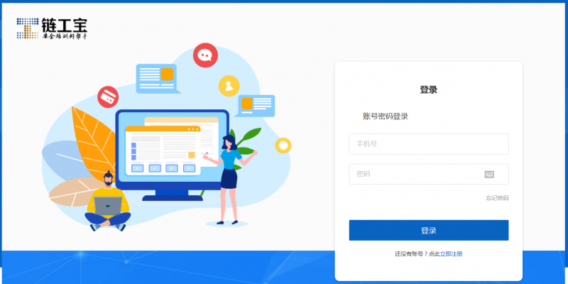 《链工宝》一规程三细则考试答案分享