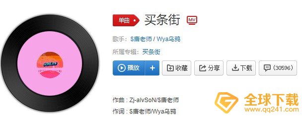 GAI梗的含义及出处介绍