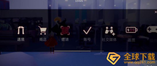 《光遇》蜘蛛斗篷获取攻略