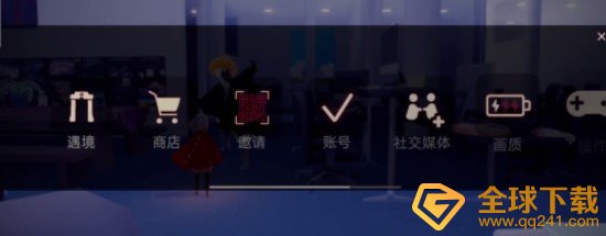 《光遇》蝙蝠斗篷价格一览