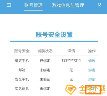 《原神》实名认证方法介绍