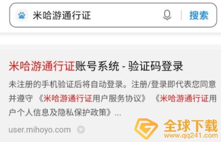 《原神》实名认证方法介绍
