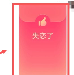 《QQ》夸夸红包发放教程