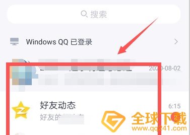 《QQ》夸夸红包发放教程