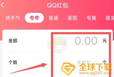 《QQ》夸夸红包发放教程