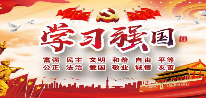 《学习强国》挑战答题题库答案汇总