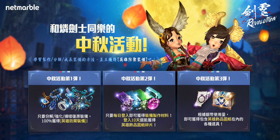《剑灵:革命》全新副本「血浪鲨湾」登场挑战冲角团团长「舰队长海无尽」
