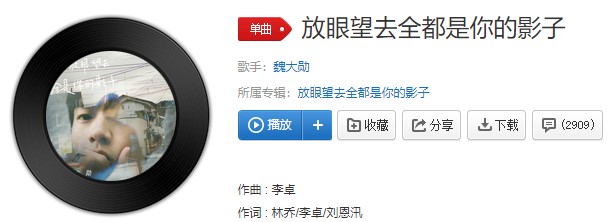 《抖音》请看那思念的花因你而开满歌曲介绍