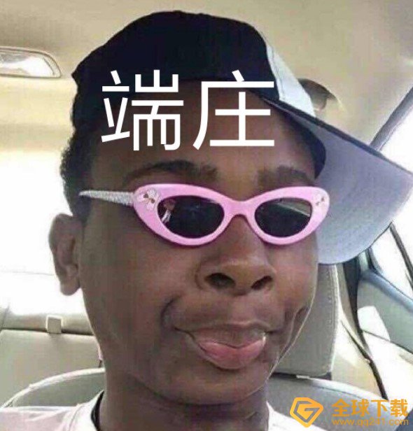 《微博》眼镜让1更1让0更0梗的含义及出处介绍