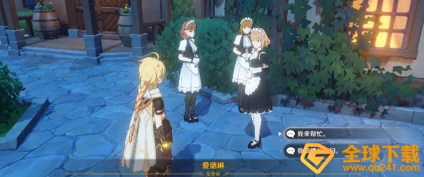 《原神》酒庄大扫除任务完成攻略